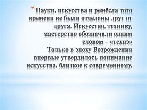 Наука и искусство - презентация онлайн