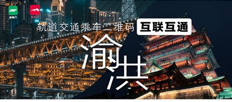 7月1日起 重慶和南昌軌道交通乘車二維碼實現互聯互通 新浪香港