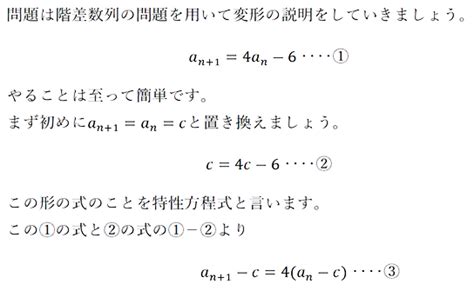 漸化式の解き方｜高校生／数学 ｜【公式】家庭教師のアルファ プロ講師による高品質指導