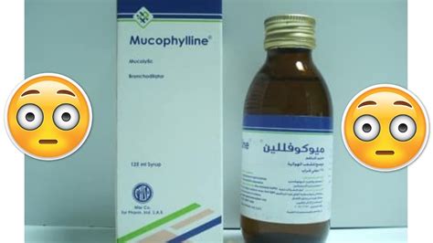 دواعي إستعمال دواء ميوكوفللين Mucophylline أضراره و موانعه شرح كامل