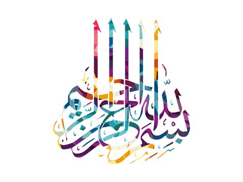 Arabic Islamic Calligraphy Png Transparent Design