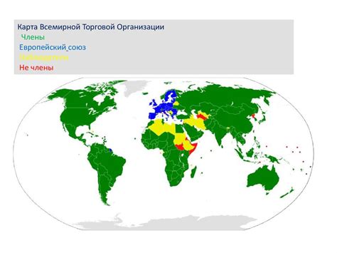 Всемирная торговая организация ВТО презентация онлайн