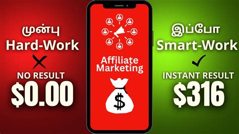 Affiliate Marketing TamilHow To Start Affiliate Marketing In Tamil