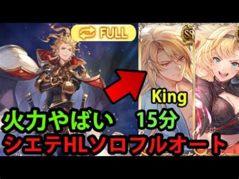 Hl Siete Hl Solo Full Auto With