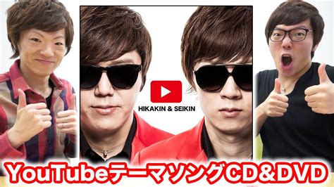 Youtubeテーマソングcdanddvd発売開始！ ※再入荷しました！ Youtube