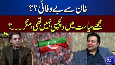 Usman Dar Huge Revelations On Politics Exclusive Interview With