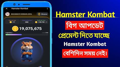 Fainaly Hamster Kombat Token Will Be Launched Hamster Kombat Big