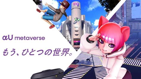 【レポート】リアルとバーチャルが融合した新時代のカルチャーイベント＜αu Spring Week 2023＞閉幕 Barks