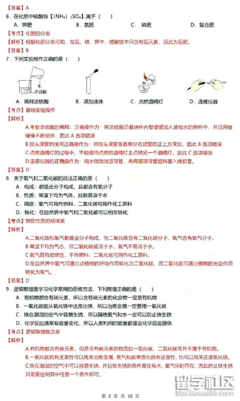 2022年江西省中考化学答案