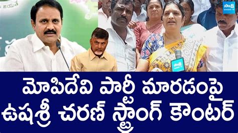 Usha Sri Charan Strong Counter To And Chandrababu And Mopidevi