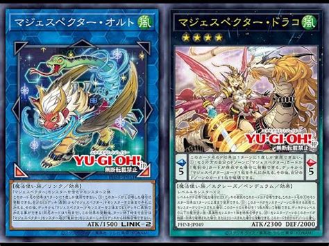 YUGIOH OCG 遊戯王 マジェスペクター Majespecter NEW 1 Card Combo 2023 YouTube