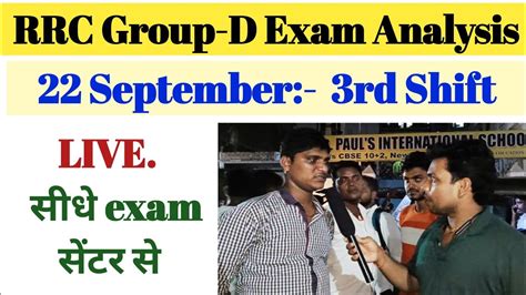 22 September 3rd Shift RRC Group D Exam Analysis Review Group