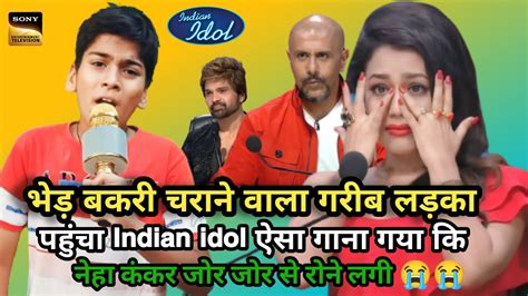 Indian Idol में भेड़ बकरी चराने वाला गरीब लड़का ने ऐसा गाना गया कि नहा