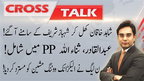 Cross Talk With Asad Ullah Khan August Andleeb Abbas