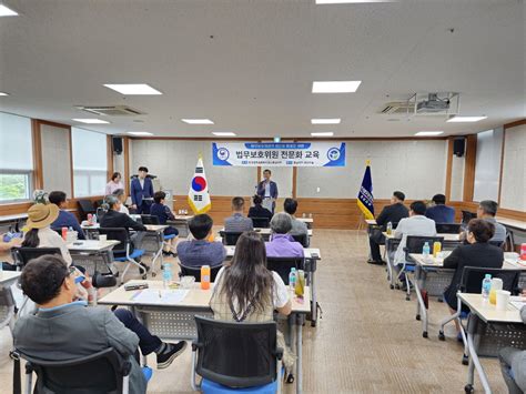 한국법무보호복지공단 충남지부 2023년 상반기 법무보호위원 전문화 교육 가져