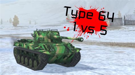 WOTB Type 64 1 Vs 5 YouTube