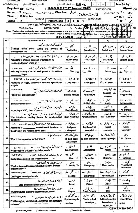 Th Class Psychology Past Paper Sahiwal Board Objective