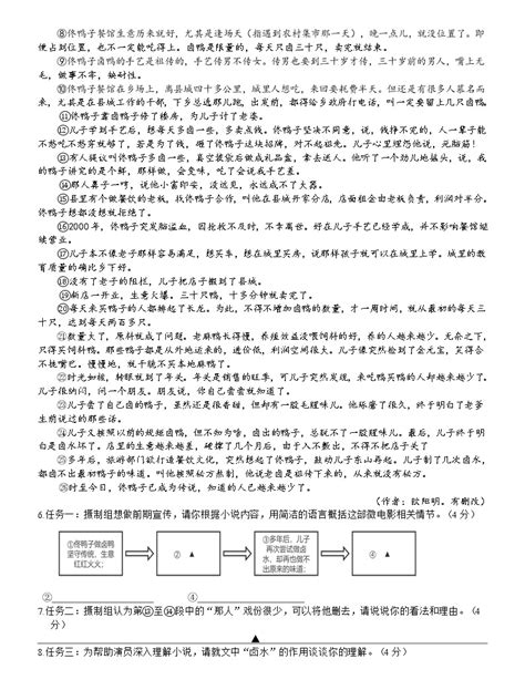 浙江省台州市书生中学2022 2023学年九年级上学期期中检测语文试题含答案 教习网试卷下载