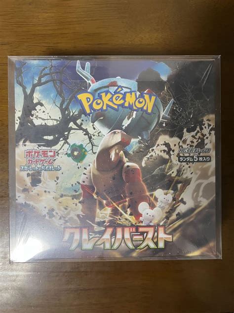 ポケモンカード クレイバースト シュリンク付き 1box トレーディングカード