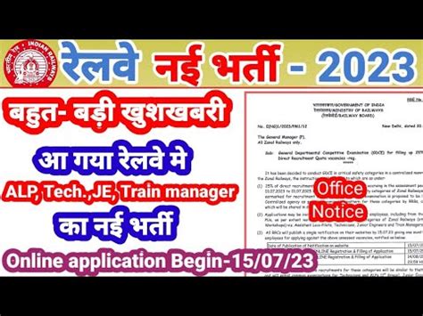 Rrb Alp Vacancy 2023 Rrb Alp Technician New Vacancy 2023 Rrb Vacancy