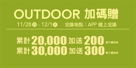 活動情報 特別企劃 Big City 遠東巨城購物中心