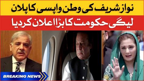 Nawaz Sharif Return To Pakistan Pmln Big Announcement Breaking