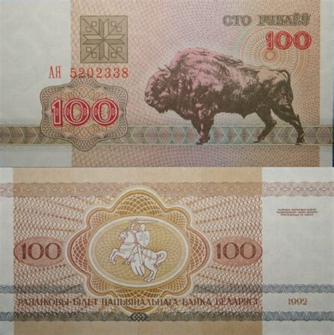Монеты и купюры мира №27 100 рублей (Беларусь) • Форум о журнальных ...