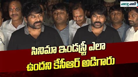 Chiranjeevi Press Byte At Yashoda Hospital Ex CM KCR Vaarthavaani