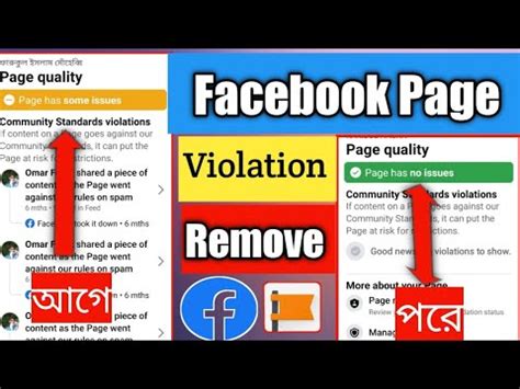 How To Remove Facebook Page Quality Violations Problems Fix Facebook