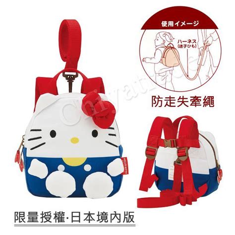 Hello Kitty 凱蒂貓 兒童防走失背包 後背包 雙肩背包 防丟失背包日本限定境內版 Pchome 24h購物