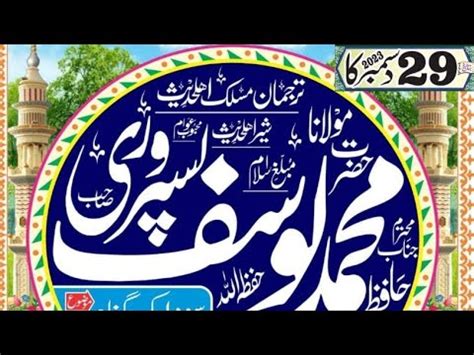 Molana Hafiz Muhammad Yousaf Pasrori Sb Khutba Juma Lahoor Sy 29 12