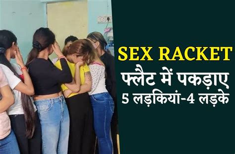 Sex Racket कस्टमर की जैसी डिमांड वैसी लड़की करते थे सप्लाई आलीशान