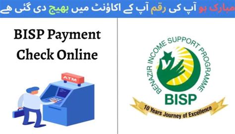 BISP Payment Check Online By CNIC New Update December 2023 The