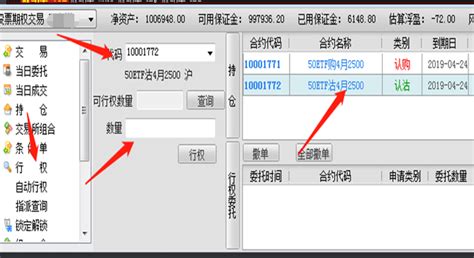 期权开户前全真模拟操作步骤 知乎