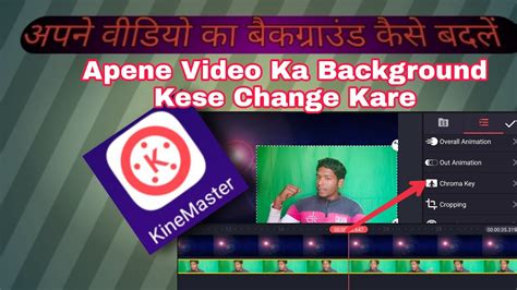 Apene Video Ka Background Kese Change Kare Kindmaster Pe Video Ka