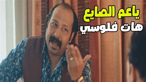 محمد ثروت عايز الفلوس من مصطفي قمر ضحك كتير مصطفي قمر Youtube