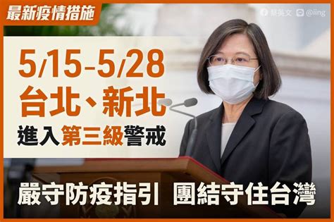 本土爆增180例 蔡英文下達2點防疫指示 生活 自由時報電子報