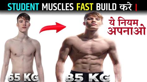 Student Muscles Fast Build TipsKush Fitness YouTube