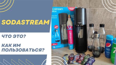 Sodastream Стоит ли покупать Полный обзор YouTube