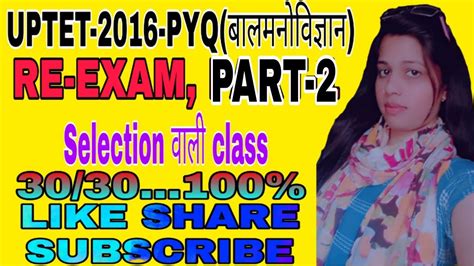 Uptet Cdp Ques Paper All State Tet Stet Dsssb Nvs