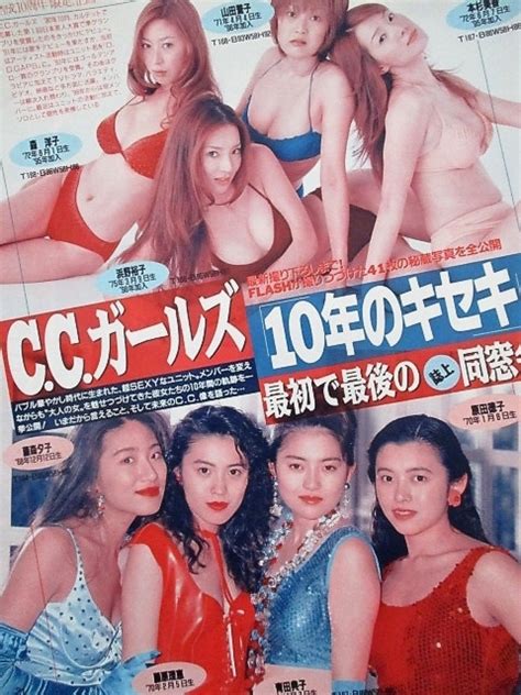 C C ガールズ切り抜き67枚 山田誉子袋とじ青田典子藤原理恵藤森夕子原田徳子浜野裕子本杉美香森洋子坂本龍一橋本マナミ少女隊佐野量子日本