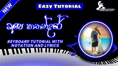 Ape Kathandare අපෙ කතන්දරේ Dhyan Hewage Keyboard Tutorial With