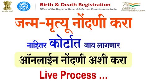 जनम मतय नदण वळच कर नहतर करटत जव लगणर Birth