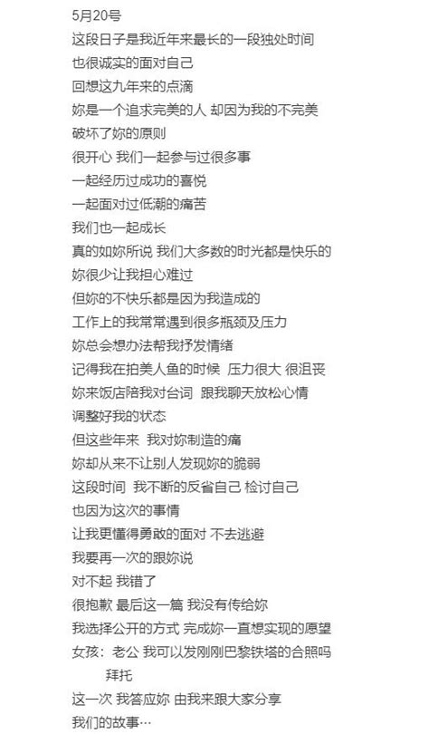 青春傷痛文學也救不了羅志祥 周揚青的戀愛觀鄭爽該學學 每日頭條