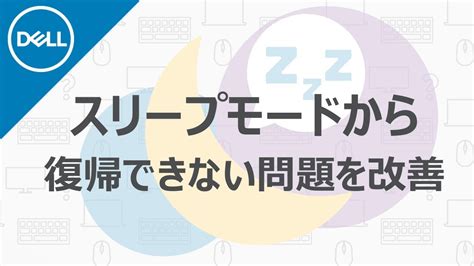 Windows10：スリープモードから復帰できない問題 Youtube