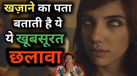 खूबसूरत छलावा के खज़ाने की सच्ची भूतिया कहानी 😱 Real Horror Story Of