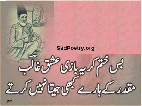 Ye Bazi Ishq Ghalib | Sad Poetry.org