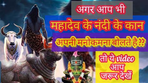 शव ज और नद बल Shiv Ji Aur Nandi Hindi Kahani Bhakti Kahani