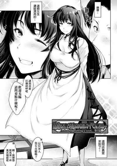 Chichi to Megane to Etcetera Boobs glasses and etc 乳與眼鏡與其他性癖 nhentai hentai doujinshi