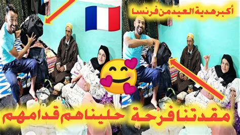 أجوا تشوفوا أكبر هدية العيد جات من فرنسا 🇫🇷 وصلات لدادا وبا سعيد فرحة وشمن فرحة 🥰 حليناها قدامكم